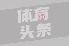 约维蒂奇：国家德比我更看好国米，他们将和那不勒斯竞争意甲冠军